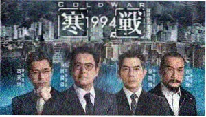李小龙传奇